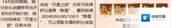 幻书启世录补给