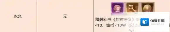 幻书启世录新馆