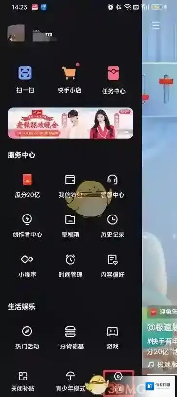 快手页面