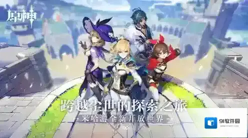 原神骗骗花怎么打 怪物秒杀方法详解