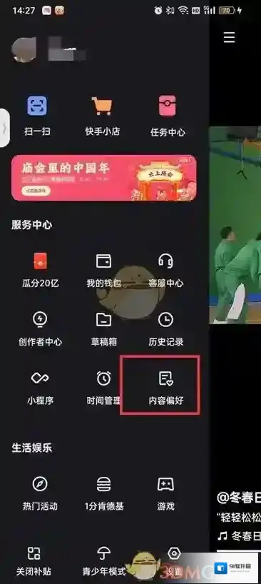快手图片