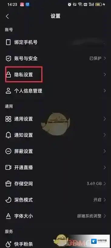 快手位置信息