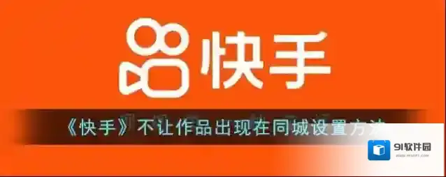 快手点击
