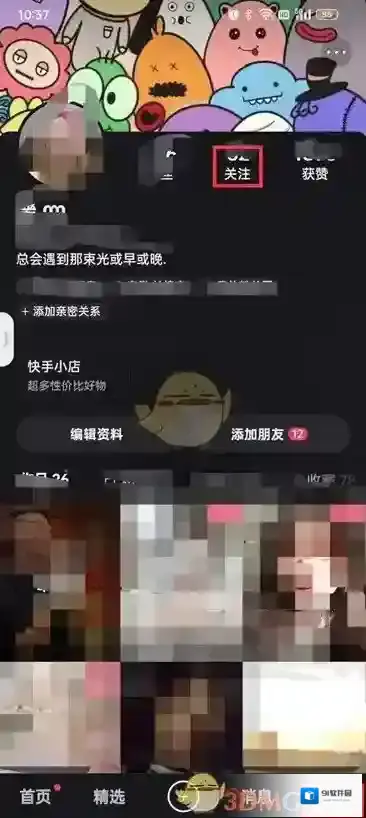 快手粉丝团