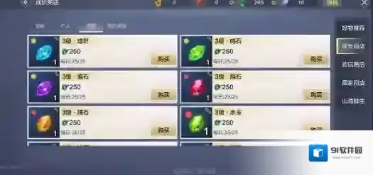妄想山海图腾