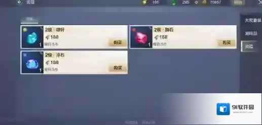 妄想山海技能