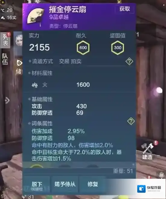 妄想山海灵蕴