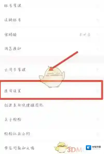 粉粉日记点击打开