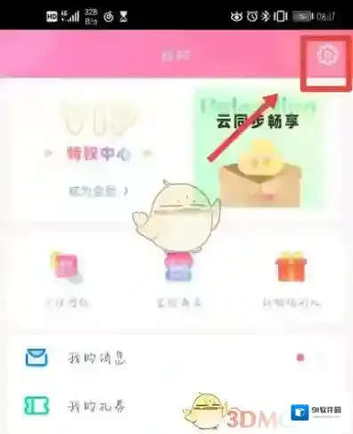 粉粉日记无图