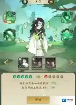 千秋辞英雄怎么进阶 英雄进阶方法介绍