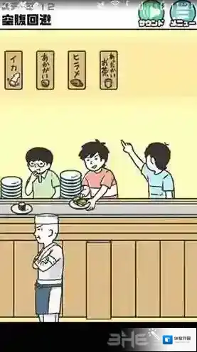 神回避3神回避