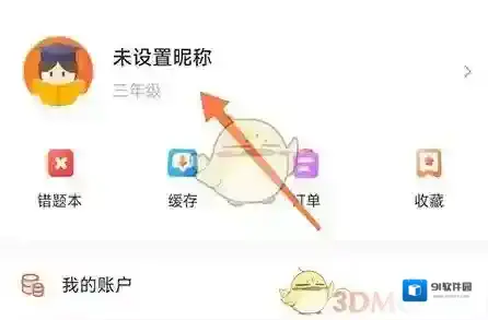 手机伴学更换