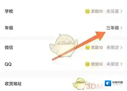手机伴学用户
