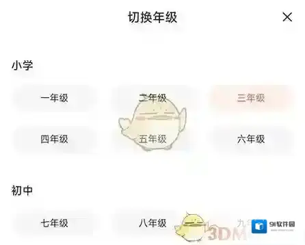 手机伴学页面