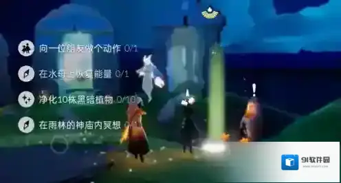 光遇6月23日每日任务怎么完成?光遇6月23日每日任务完成攻略