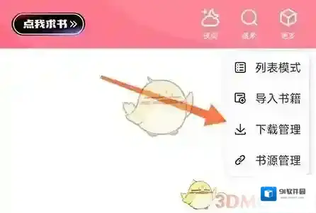 树莓阅读点击