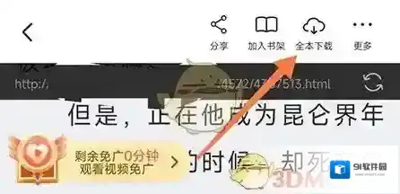 树莓阅读想要下载