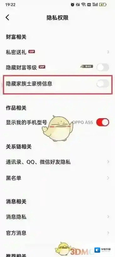 全民K歌家族