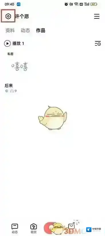 全民K歌信息