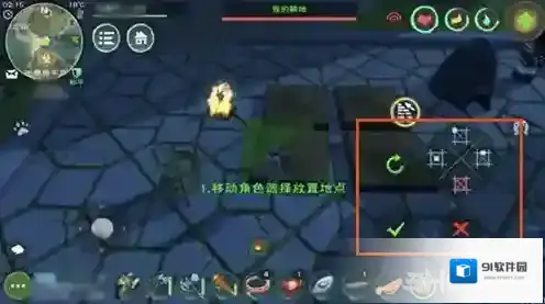 创造与魔法家具怎么对齐 物品摆放整齐方法介绍