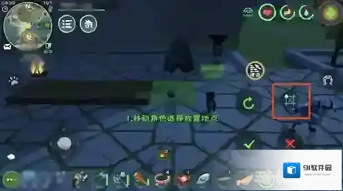 创造与魔法家具