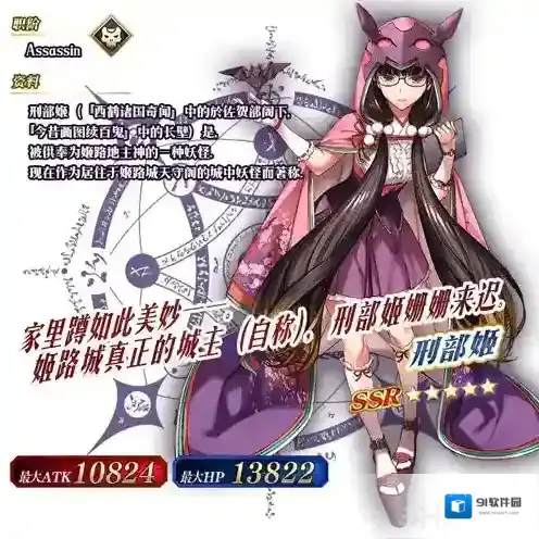 fgo刑部姬怎么样 刑部姬宝具属性介绍