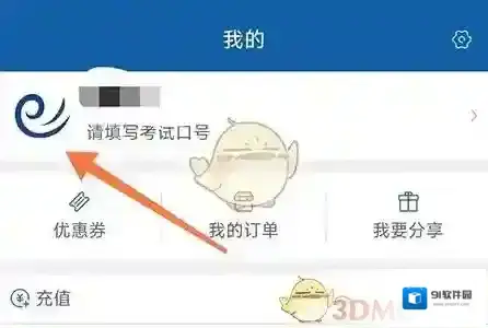 钉题库绑定邮箱