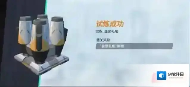 重装上阵无限战车重装上阵
