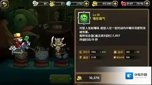 帕拉狗毒性瘴气怎么样 毒性瘴气特点介绍