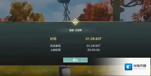 妄想山海载具