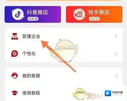 车商App车商