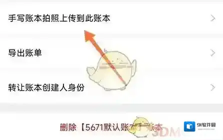 车商App照片