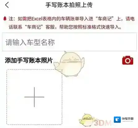 车商App管理企业