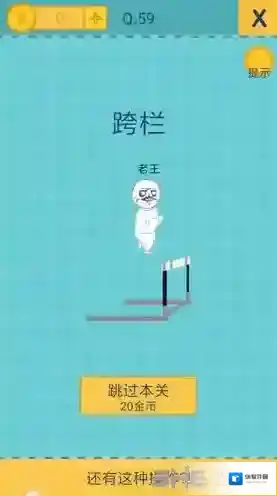 还有这种操作2第59关攻略 第59关怎么过