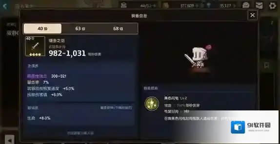 坎公骑冠剑船长活动体力攻略 最佳攒体力方法攻略