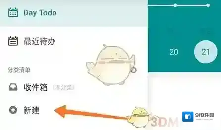 Todo清单就会