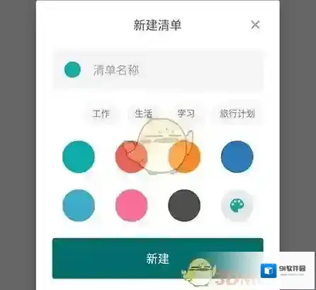 Todo清单颜色