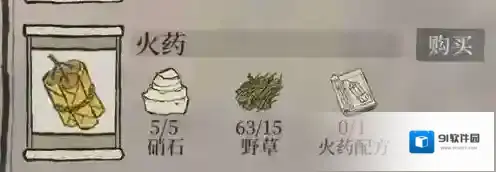 江南百景图秦淮河畔火药配方在哪里 火药制作方法攻略