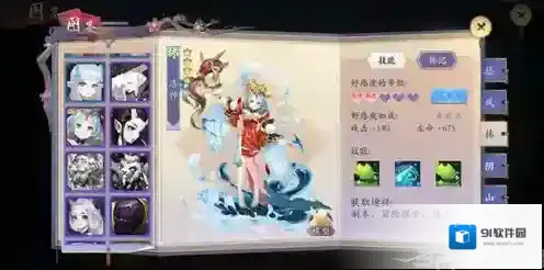 长安幻世绘罗刹女