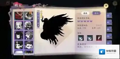 长安幻世绘妖灵