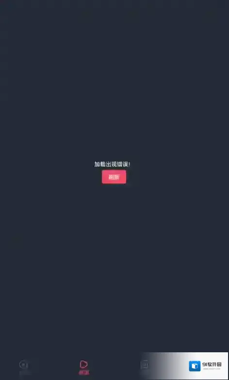 囧次元网络错误