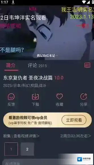 囧次元试试看