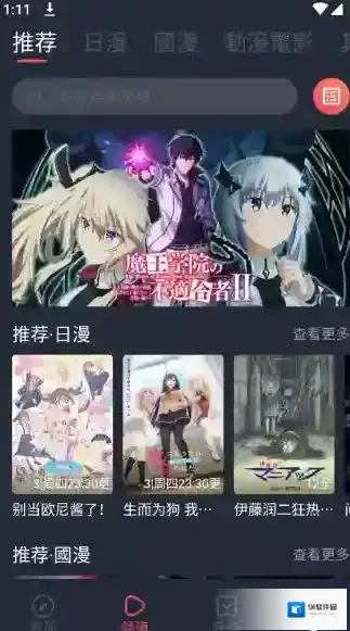 囧次元我们可以