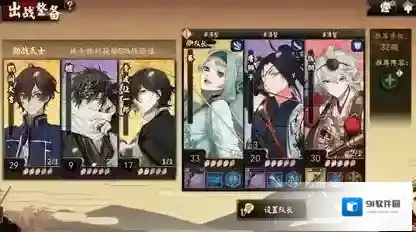 执剑之刻武士