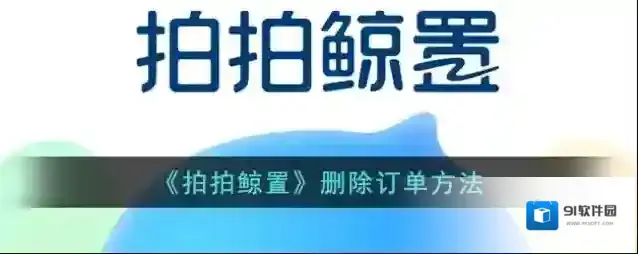 二手易订单