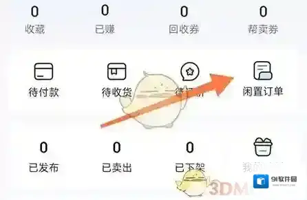 二手易删除