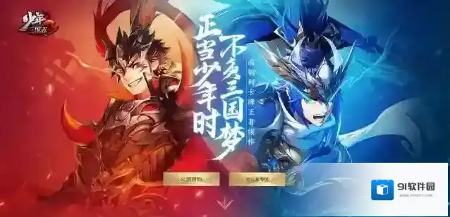 少年三国志2七天四选一哪个好