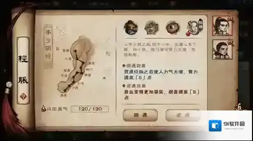 烟雨江湖乾坤合气拳怎么样 太乙进阶武学招数属性详解