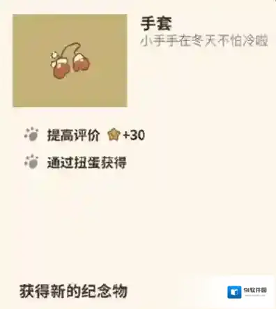 动物餐厅手套怎么解锁 手套作用介绍攻略