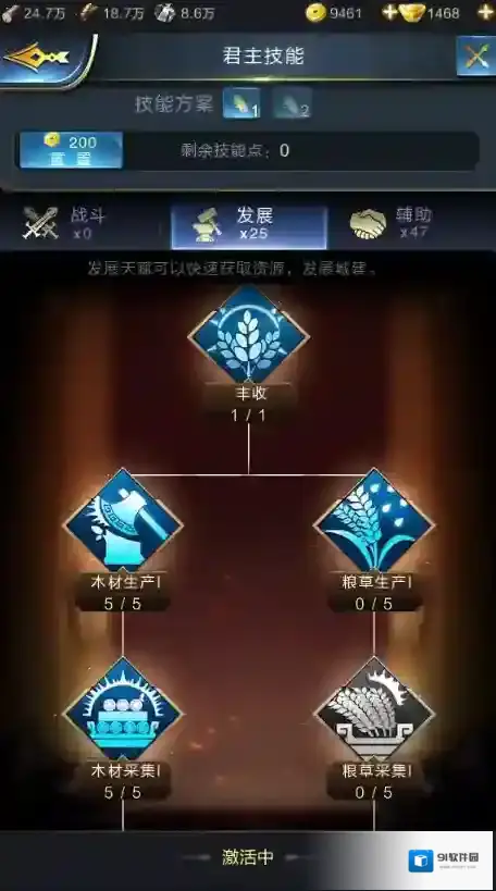乱世王者新手